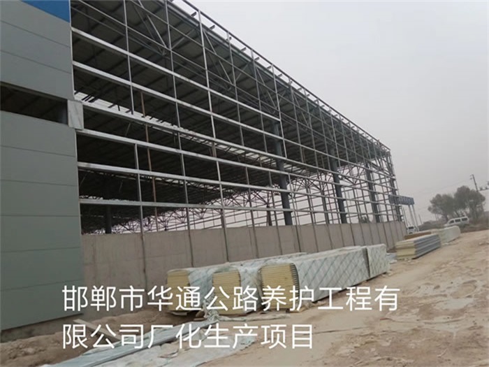 邵武华通公路养护工程有限公司长化生产项目